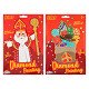 Sinterklaas Mozaiek Diamond Painting 
