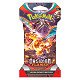 Pokemon TCG Scarlet & Violet Obsidian Flames Sleeved Booster